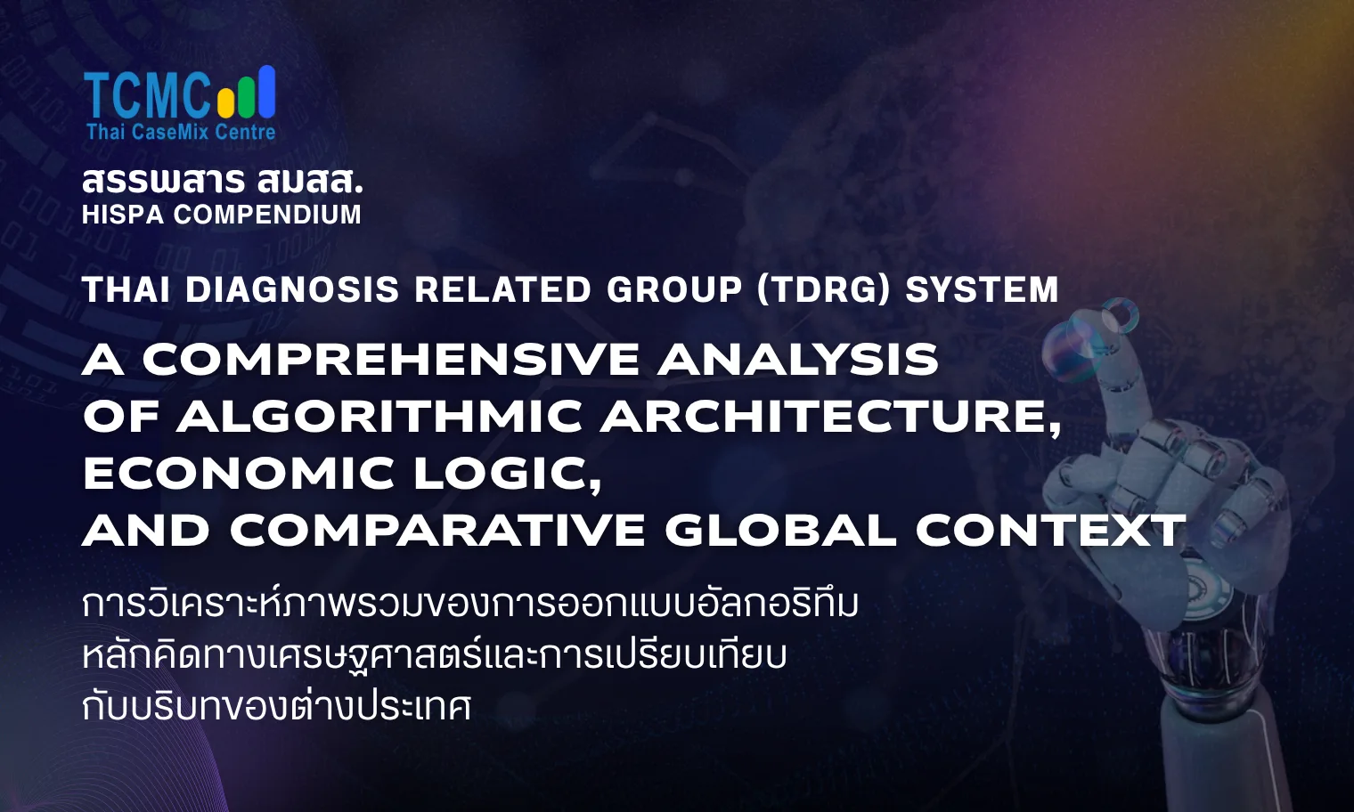 Thai Diagnosis Related Group (TDRG) System: A Comprehensive Analysis of Algorithmic Architecture, Economic Logic, and Comparative Global Context